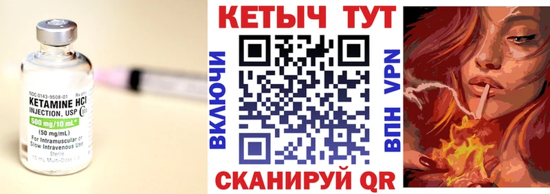 Кетамин VHQ Солнечногорск