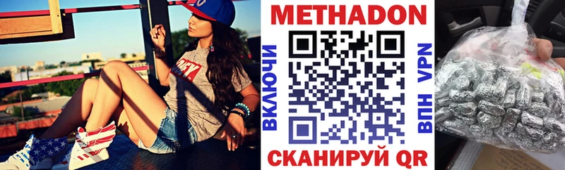 Метадон methadone  дарк нет телеграм  Солнечногорск 