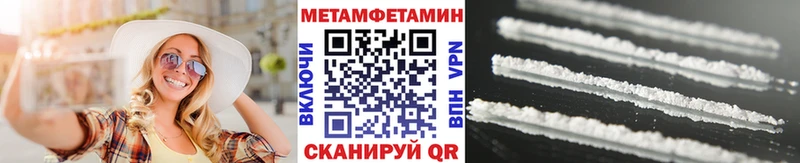 МЕТАМФЕТАМИН Methamphetamine  Солнечногорск 